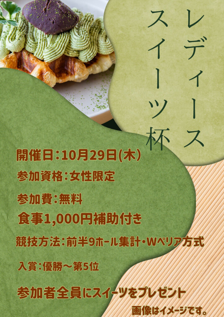 thumbnail of スイーツ杯②