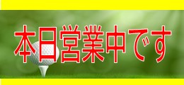 お得情報サービスDAY