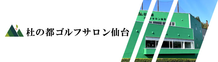 公式ホームページ